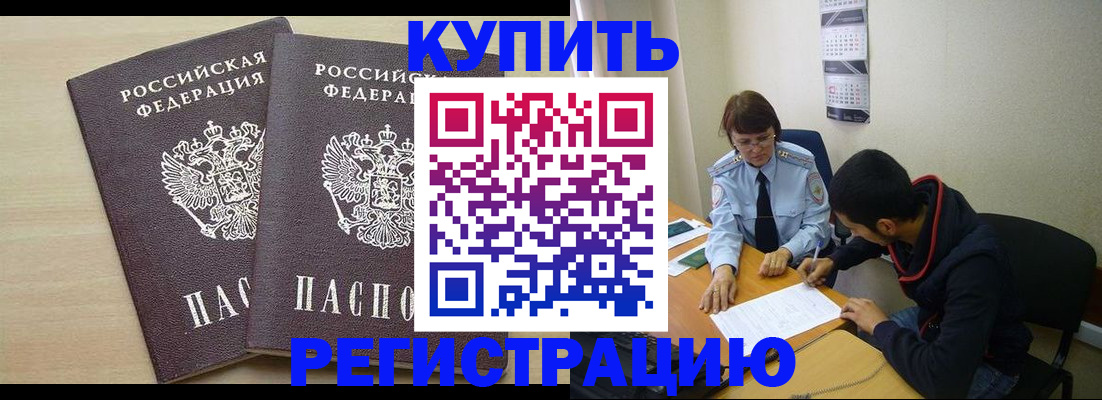прописка для школы в Пензенской области