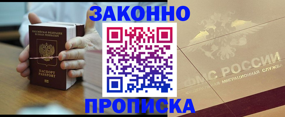 миграционный учет в Пензенской области