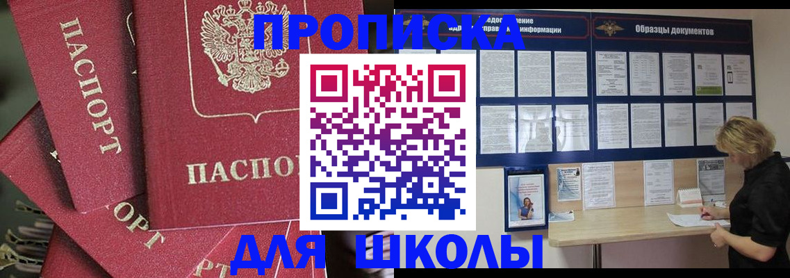 прописка регистрация в Пензенской области