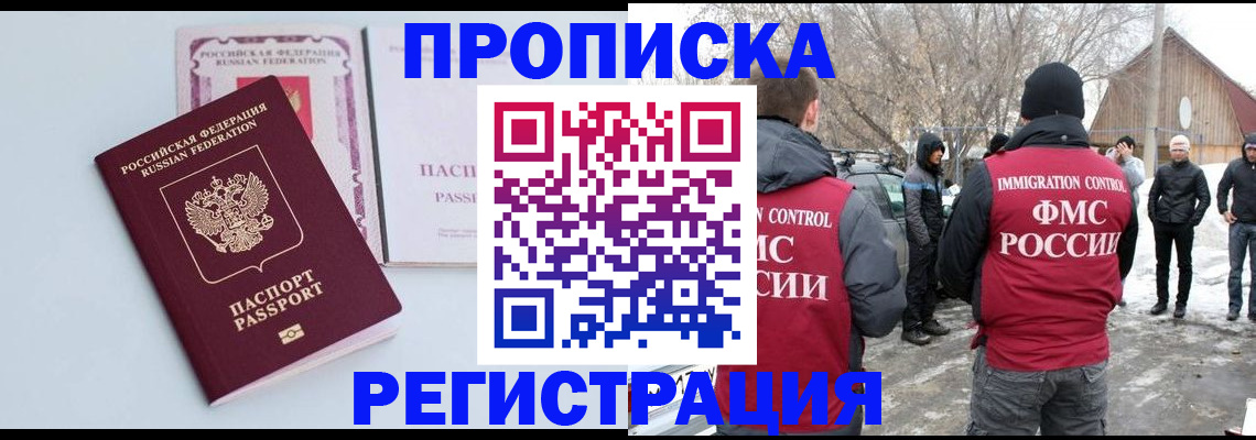 прописка поиск в Пензенской области