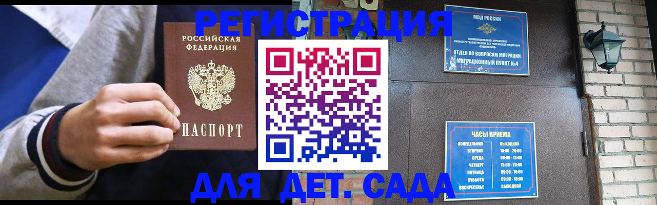 временная регистрация для всех в Пензенской области